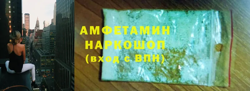 Amphetamine 98%  даркнет сайт  Покров 