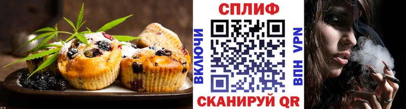 Еда ТГК марихуана  Покров 