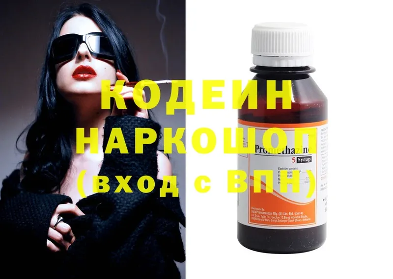 Кодеиновый сироп Lean напиток Lean (лин)  цена наркотик  Покров 