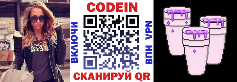 МЕГА как зайти  Покров  Кодеиновый сироп Lean Purple Drank 