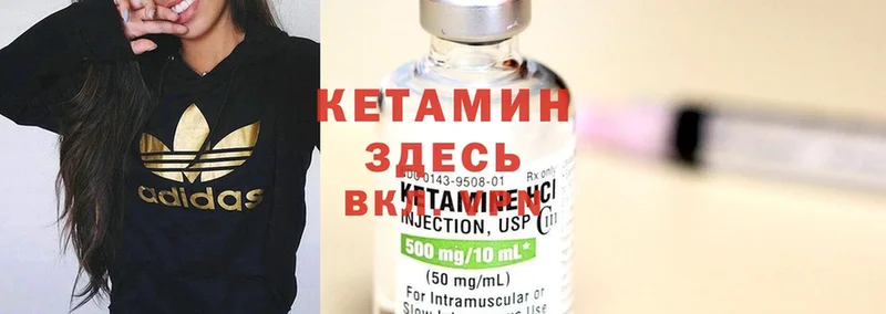 Кетамин ketamine  Покров 