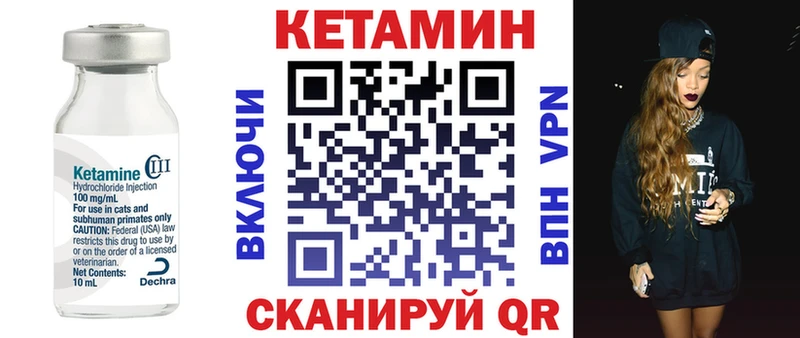 КЕТАМИН VHQ  Покров 