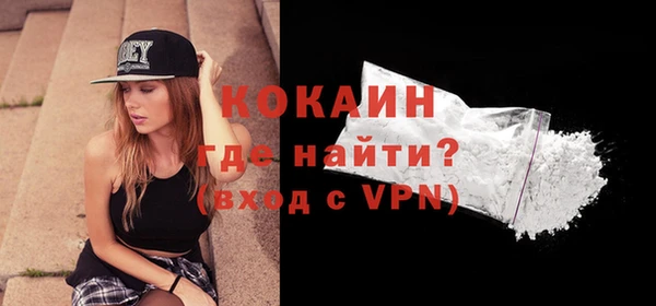 COCAINE Навашино