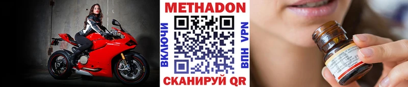 МЕТАДОН кристалл  Покров 