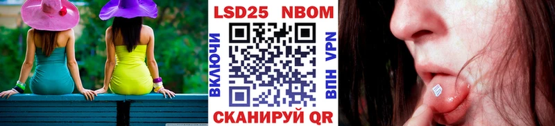 Марки N-bome 1,8мг Покров